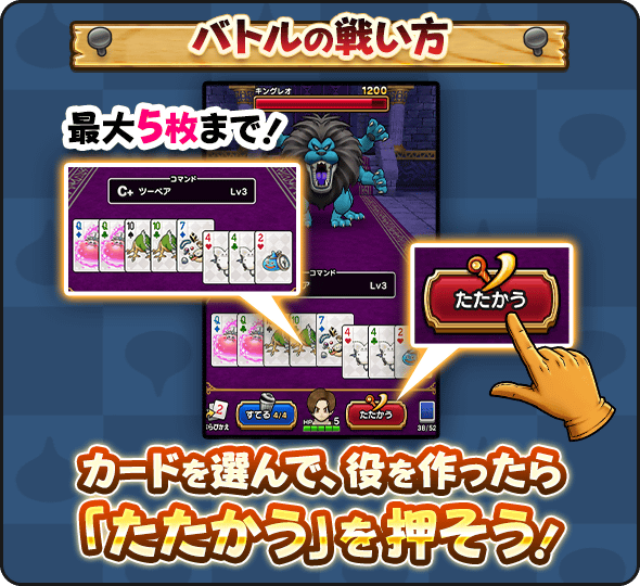 役を揃えてダンジョンを攻略する