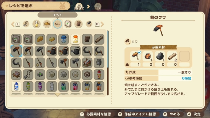 牧場物語 風のグランドバザールのアップグレード