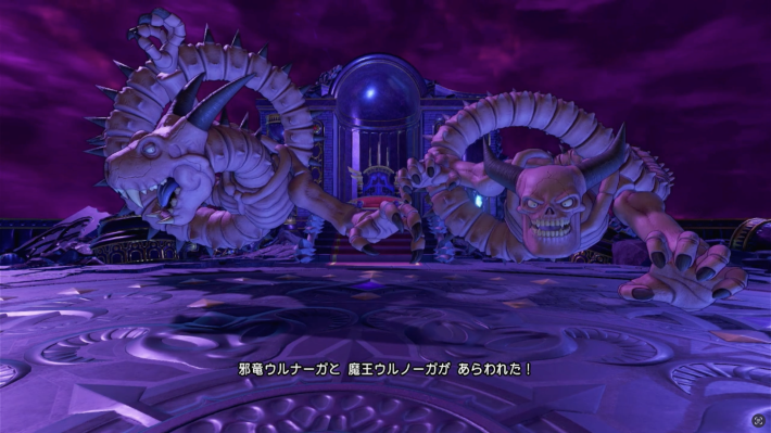 ドラクエ11Sの邪竜ウルナーガと魔王ウルノーガと戦闘