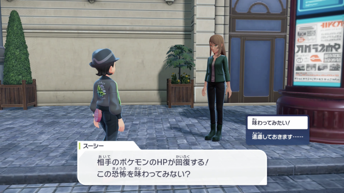 ポケモンZAの攻撃して回復する作戦