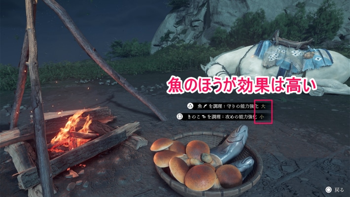 ゴーストオブヨウテイの料理作成
