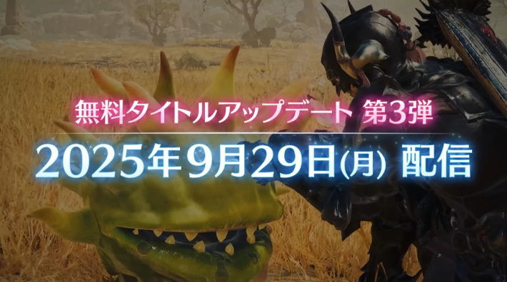 無料タイトルアアップデート日の画像