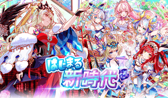 10.5周年カウントダウン情報まとめの画像