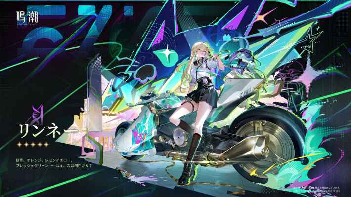 鳴潮】モーニエガチャは引くべき？ - ゲームウィズ