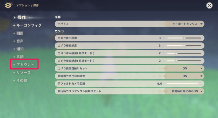 手順2