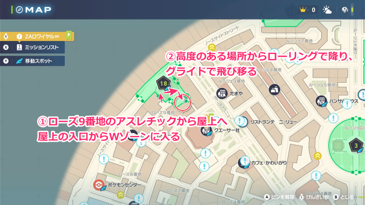 ポケモンZAのストーンエッジわざマシンマップ
