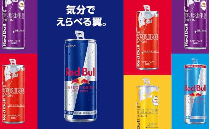 レッドブル