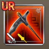 披荊斬棘戈アイコン