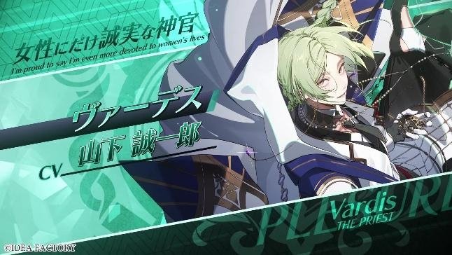 ヴァーデスの紹介画像