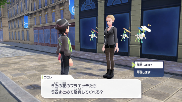 ポケモンZAの花と踊るフラエッテ