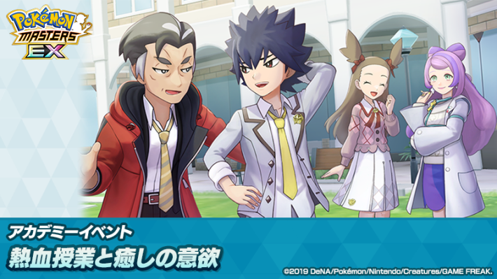熱血授業と癒やしの意欲｜アカデミーイベント