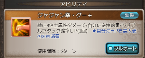ゴンの評価/性能検証まとめ｜ハンターハンターコラボキャラの画像