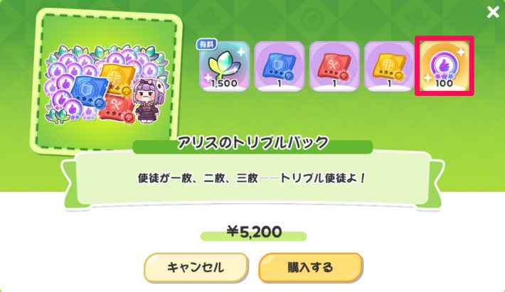 よくできました！の集め方と使い道の画像