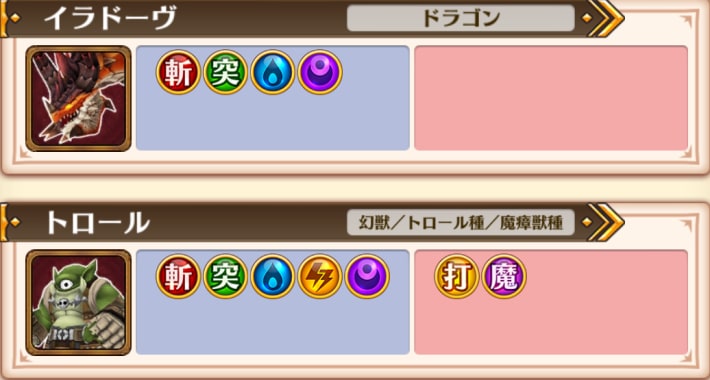 斬/突がおすすめ+殲滅役が1人は欲しい