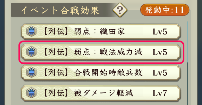 本願寺・雑賀攻めの攻略と報酬の画像