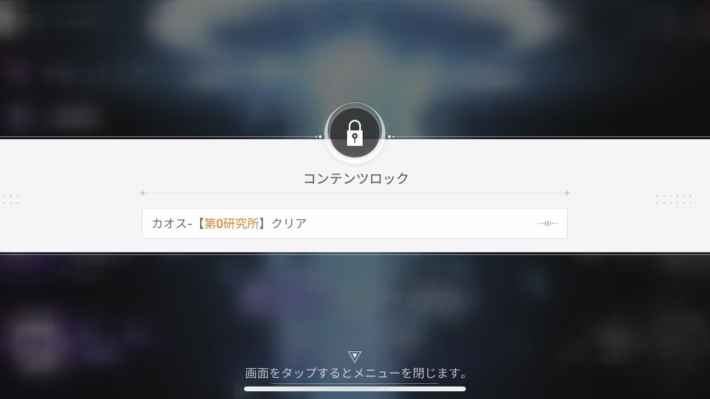 銀河系災害の進め方の画像