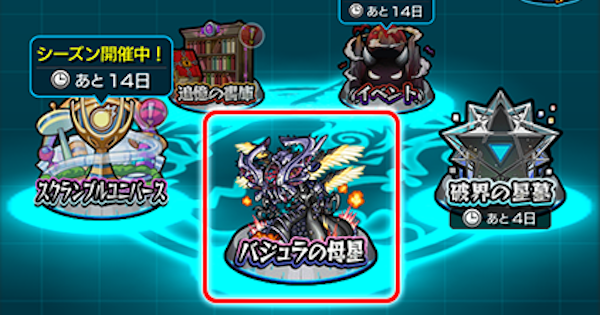 クエスト画面からいつでも挑戦できる