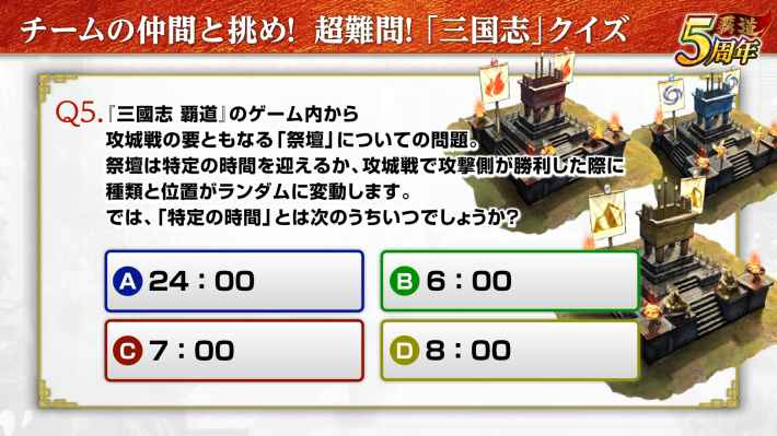 5周年公式オフ会「5周年の宴」潜入レポートの画像