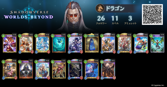 ゼルサタンOTKドラゴン