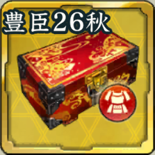 SSR装備品箱・豊臣家 '26秋アイコン