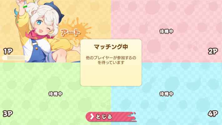 オンライン対戦②