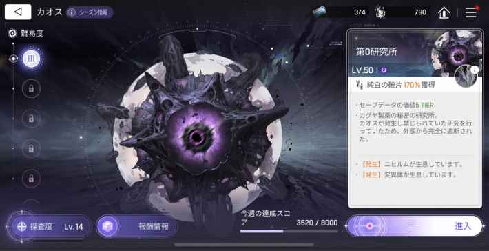 シーズンカオスの進め方の画像