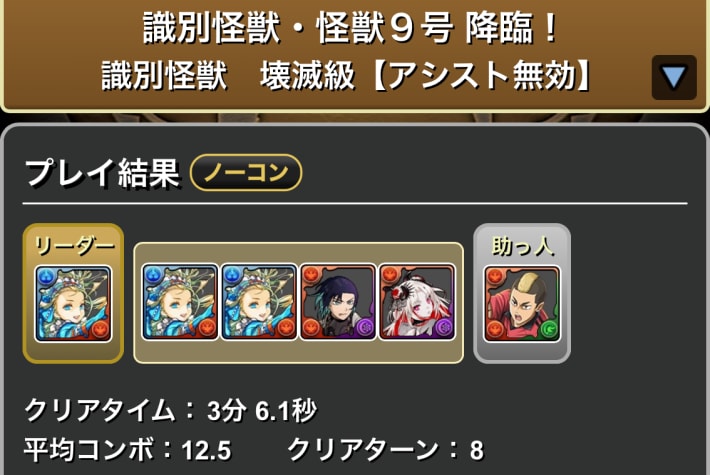 パズドラ】怪獣9号降臨の攻略と周回パーティ - ゲームウィズ