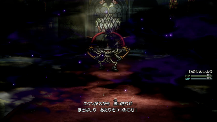 ドラクエ1リメイクのエクソダス