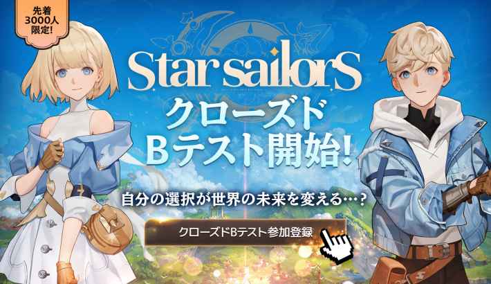 星屑の絆の画像