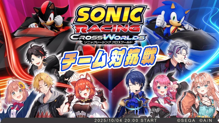 ソニックレーシング クロスワールド