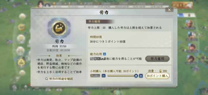 『信長の野望 真戦』ゲームを始めた直後に知っておきたいこと10選！の画像