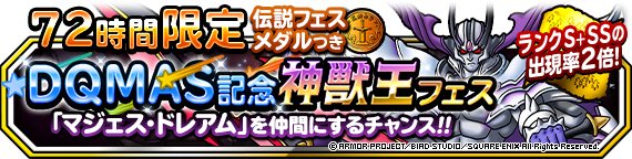 Dqmsl攻略wiki ドラクエモンスターズスーパーライト ゲームウィズ Dqmsl攻略wiki ドラクエモンスターズスーパーライト ゲームウィズ