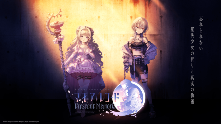 魔法少女まどか☆マギカ Magia Exedra