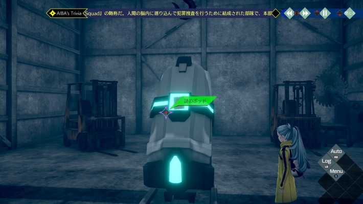 『伊達鍵は眠らない - From AI：ソムニウムファイル』を先行プレイ。 UFOから始まるミステリー、そして『極限脱出』が融合した新パートの謎解き体験がたまらない！の画像
