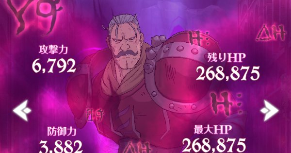 グラクロ イベント超ボス戦 タイズー の攻略とオススメキャラ 七つの大罪 ゲームウィズ