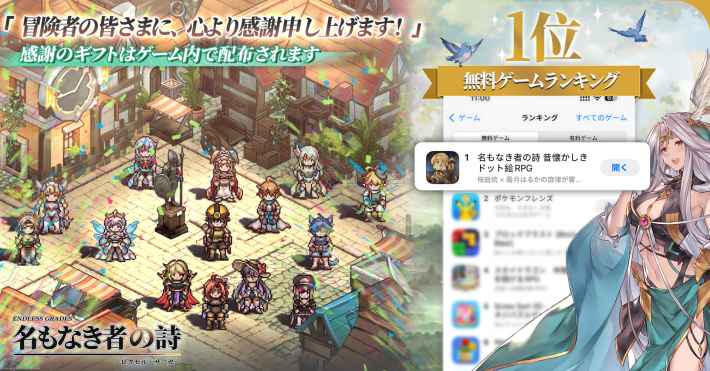 名もなき者の詩 昔懐かしきドット絵RPG