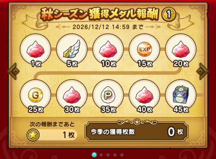 ドラクエウォーク】ちいさなメダルの仕様と使い道【DQウォーク