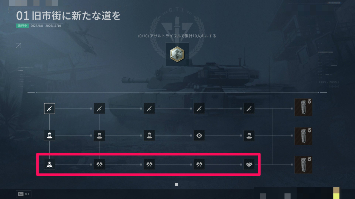 デルタフォース　タスクフォース グリーン　チャレンジ デルタフォース】シーズンチャレンジまとめ【DeltaForce】 - ゲームウィズ