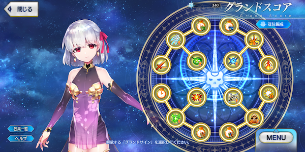 12個のグランドグラフ開放が条件