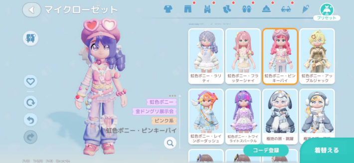 ハートピアスローライフ』初のコラボイベントで「マイリトルポニー
