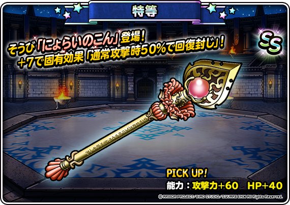 Dqmsl 第2回dqmsl杯 マスターズgp おすすめパーティまとめ ゲームウィズ Gamewith