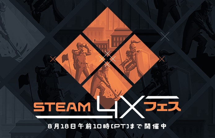 【8月12日更新】Steamセールや無料配布中のPCゲームセール情報！次の大型セール時期もご紹介！【2025年最新版】の画像