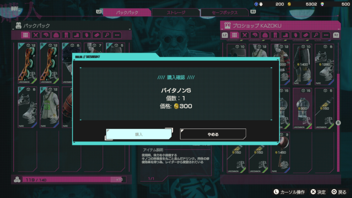 プロショップKAZOKUの使い方の画像