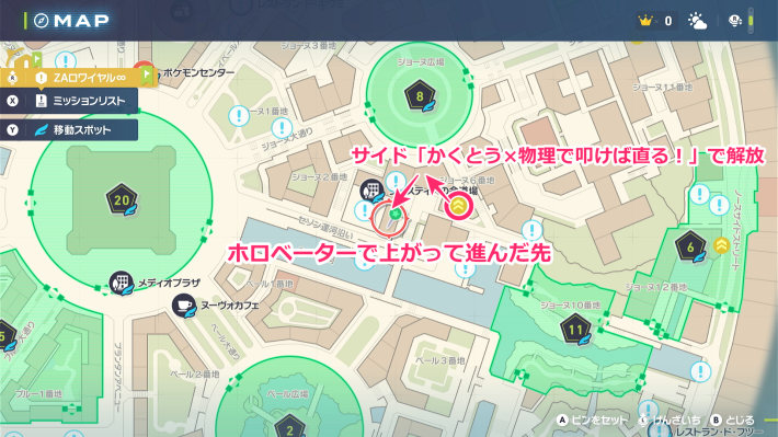 ポケモンZAのワイルドボルトわざマシンマップ