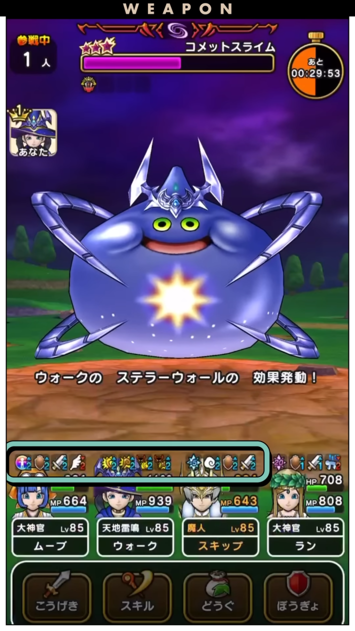 ステラーウォール