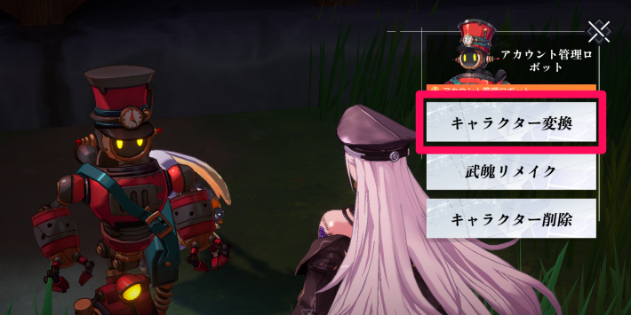 自由な転職は『星界の謎の鐘』を使おう