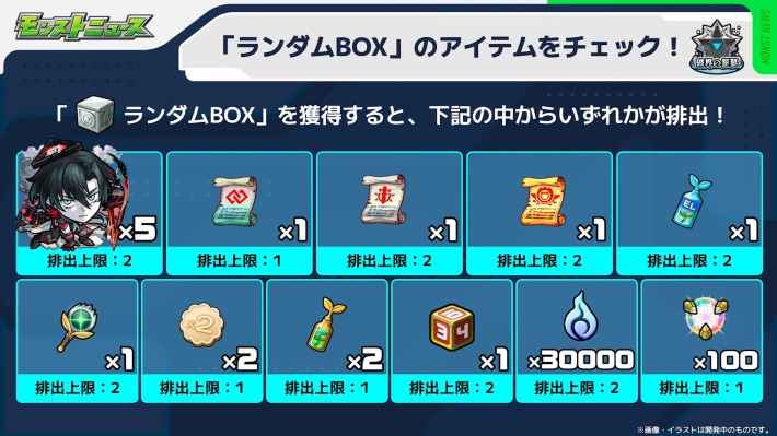 破界の星墓の挑戦方法/報酬