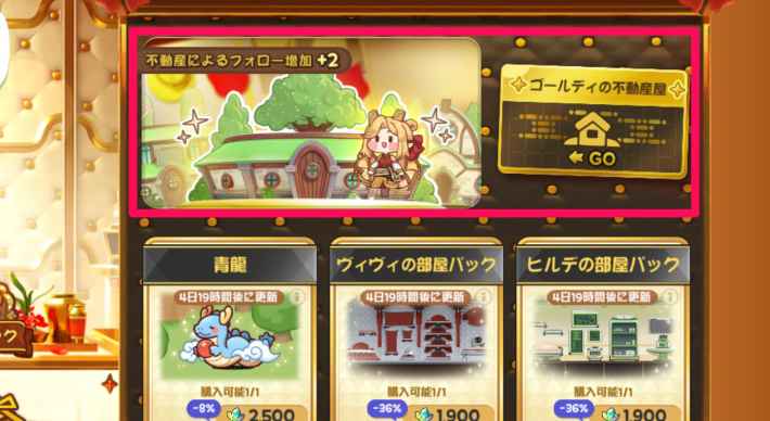 不動産のおすすめとメリットの画像