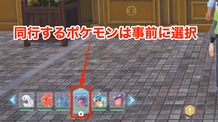 ポケモンZAのポケモン選択