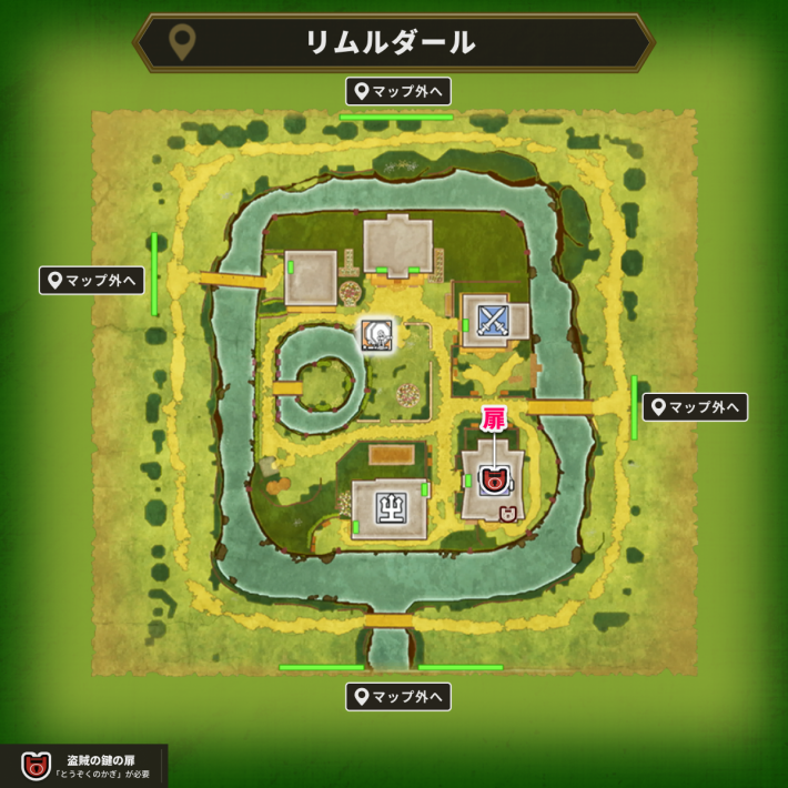 リムルダールの盗賊の鍵使用場所